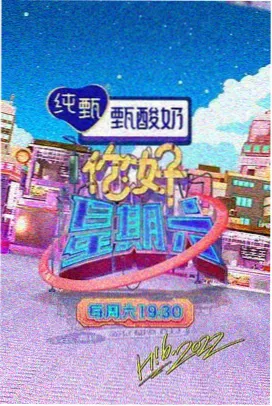 综艺城市夜行记封面