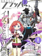 漫画荒野绘卷封面