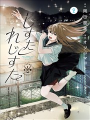 漫画时间典当行封面